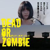 映画「DEAD OR ZOMBIE」(オリジナルサウンドトラック)