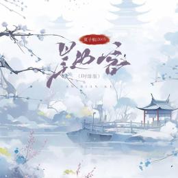 An Bian Ke (DJ Yuan Ban)