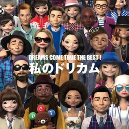 未来予想図II (VERSION '07)