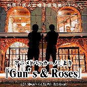 お笑芸人出囃子使用曲シリーズ　アニメ「バッカーノ!」より『Gun’s & Roses』 ORIGINAL COVER INST Ver.