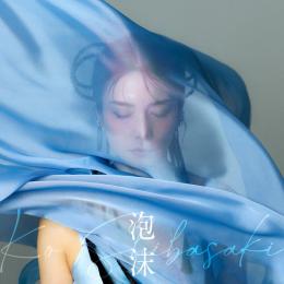 泡沫