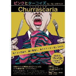 ピンクとターコイズ One-man LIVE Vol.1 Churrascaria(LIVE Ver.)