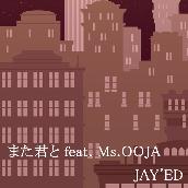 また君と featuring Ms.OOJA