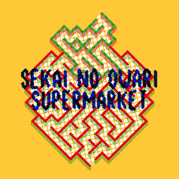 SEKAINOOWARI バラ売りできるのでコメントください SEKAI NO OWARI「Supermarket」歌詞 | mu-mo（ミュゥモ）