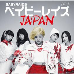 ベイビーレイズjapan 夜明け Brand New Days 歌詞 Mu Mo ミュゥモ