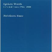 Spoken Words ～ Collected Poems 1985-2000 ～