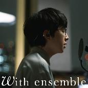 風来 - With ensemble