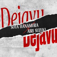 SOTA HANAMURA「Dejavu (feat. AIRI SUZUKI)」