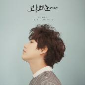 The 1st Mini Album‘At Gwanghwamun’