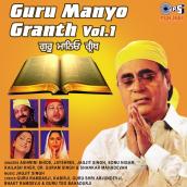 Guru Manyo Granth Vol.1