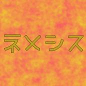Nemesis/日曜ドラマ『ネメシス』メインテーマ曲 ORIGINAL COVER
