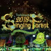 Singing Forest -としまえん2018冬季テーマソング-