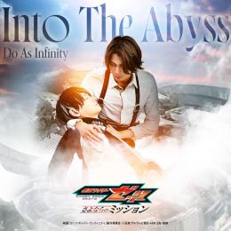 Into The Abyss （映画『仮面ライダーゼッツ さよならのミッション』挿入歌）
