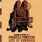 質実剛健 at 武道館 1994 (Live)