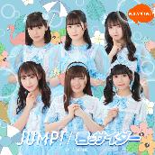 JUMP!／君とサイダー (SPECIAL EDITION)