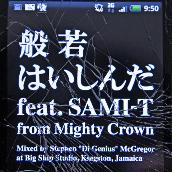 はいしんだ feat. SAMI-T from Mighty Crown(配信限定パッケージ)