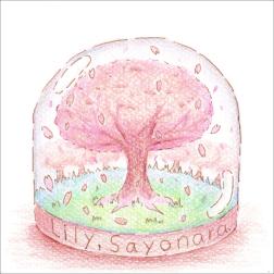 リリィ さよなら 春色の彼女 歌詞 Mu Mo ミュゥモ