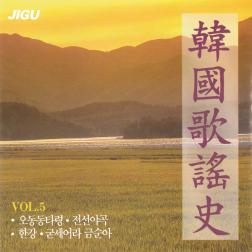 ナム インス 思い出の小夜曲 韓国歌謡史5集 Mu Mo ミュゥモ