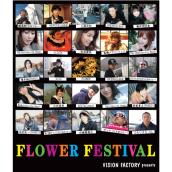 FLOWER FESTIVAL ～VISION FACTORY presents