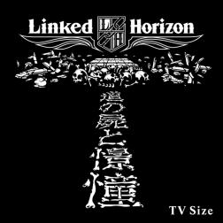 Linked Horizon 憧憬と屍の道 Tv Size 歌詞 Mu Mo ミュゥモ