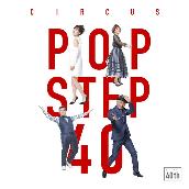 POP STEP 40 〜Futur