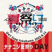 ナナニジ夏祭り 2022 Live at KT Zepp Yokohama (2022.8.11 昼公演)