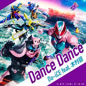 Dance Dance (『劇場版 仮面ライダーリバイス バトルファミリア』主題歌)