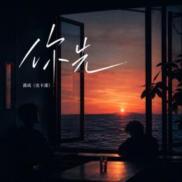 Ni Xian