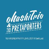 ohashiTrio & THE PRETAPORTERS YEAR END PARTY LIVE 2019 Set List at Orchard Hall 2019.12.19