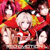 RED EMOTION～希望～