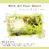 Jubilate Vol.16 With All Your Heart