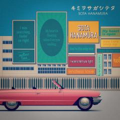 SOTA HANAMURA「キミヲサガシテタ」