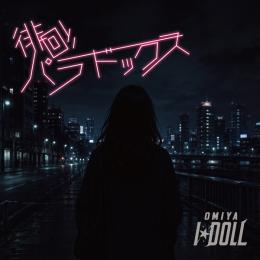 徘徊パラドックス