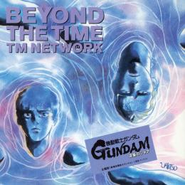 BEYOND THE TIME (メビウスの宇宙を越えて) -2025 Version-