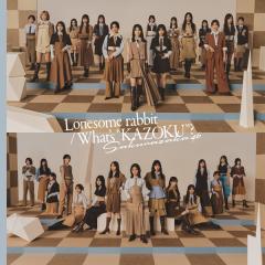 櫻坂46「We got your back」