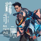 All That Jazz (Cool Jazz Mix)