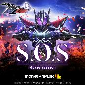 S.O.S Movie Version（『ゼロワン Others 仮面ライダー滅亡迅雷』主題歌）