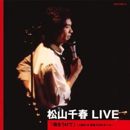 青春 (Live)