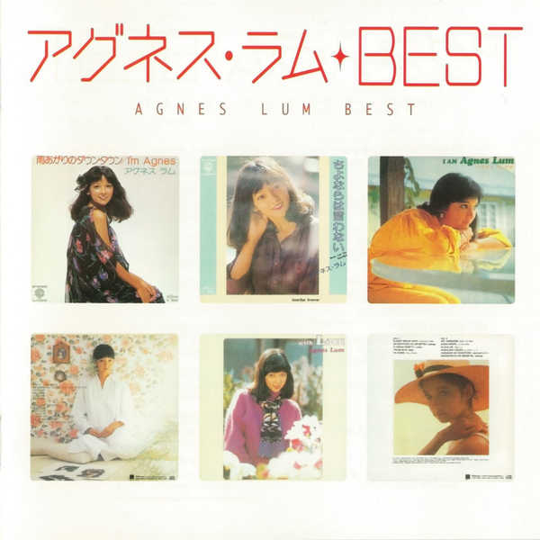 アグネス・ラム「アグネス・ラム☆BEST」| mu-mo（ミュゥモ）