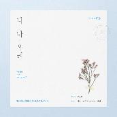 Reply Project Vol.1 featuring Lee Joon, ユン・ドゥジュン, Hwang Kwang Hee
