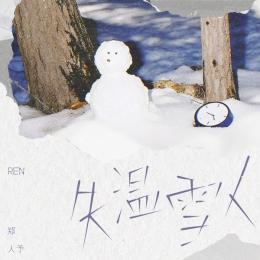 The Melting Snowman
