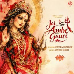 Jai Ambe Gauri