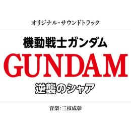 N GUNDAM