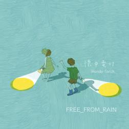Free From Rain シルエット 歌詞 Mu Mo ミュゥモ