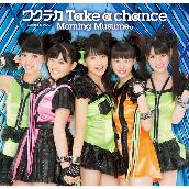 ワクテカ Take a chance【初回生産限定盤F】