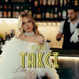 Нічне таксі