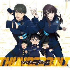 優里「サンダーボルト」