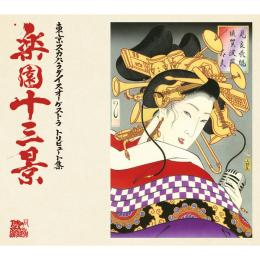 Paradise Has No Border -SKY-HI Remix-