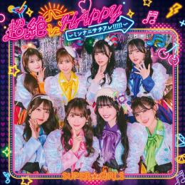Welcome to S☆G Show!! Ⅵ