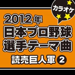 ヒーロー -Holding out for a hero-(Dance ver.)(カラオケ)
